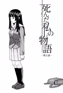 Page 53 of Ani to Imouto no Jijou. - preview thumbnail