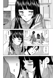 Page 54 of Ani to Imouto no Jijou. - preview thumbnail