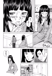 Page 58 of Ani to Imouto no Jijou. - preview thumbnail