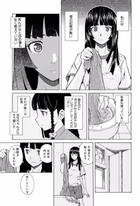 Page 61 of Ani to Imouto no Jijou. - preview thumbnail