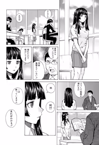 Page 62 of Ani to Imouto no Jijou. - preview thumbnail
