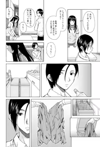Page 66 of Ani to Imouto no Jijou. - preview thumbnail