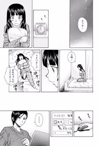 Page 67 of Ani to Imouto no Jijou. - preview thumbnail