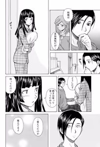 Page 68 of Ani to Imouto no Jijou. - preview thumbnail