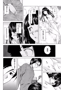 Page 70 of Ani to Imouto no Jijou. - preview thumbnail