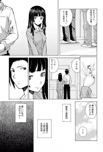 Page 7 of Ani to Imouto no Jijou. - preview thumbnail