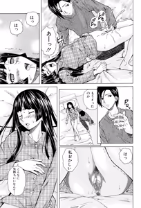 Page 73 of Ani to Imouto no Jijou. - preview thumbnail