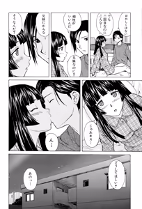 Page 74 of Ani to Imouto no Jijou. - preview thumbnail