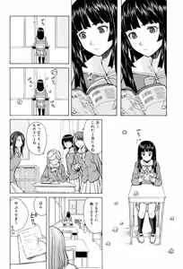 Page 8 of Ani to Imouto no Jijou. - preview thumbnail
