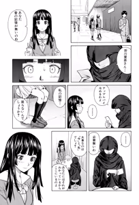 Page 87 of Ani to Imouto no Jijou. - preview thumbnail