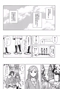 Page 90 of Ani to Imouto no Jijou. - preview thumbnail