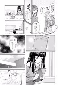 Page 9 of Ani to Imouto no Jijou. - preview thumbnail