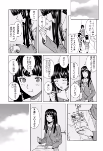 Page 93 of Ani to Imouto no Jijou. - preview thumbnail