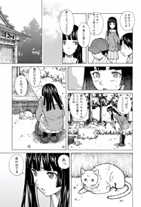 Page 95 of Ani to Imouto no Jijou. - preview thumbnail