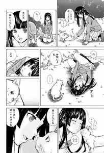 Page 96 of Ani to Imouto no Jijou. - preview thumbnail