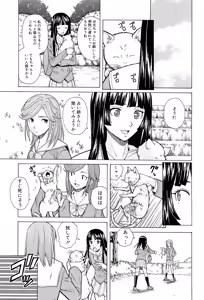 Page 97 of Ani to Imouto no Jijou. - preview thumbnail