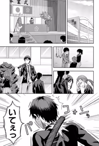 Page 3 of Zutto Suki Datta - preview thumbnail