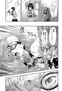 Page 33 of Zutto Suki Datta - preview thumbnail
