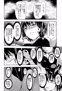 Page 40 of Zutto Suki Datta - preview thumbnail