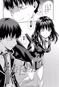 Page 4 of Zutto Suki Datta - preview thumbnail