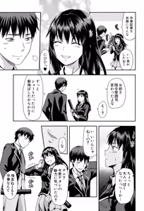 Page 5 of Zutto Suki Datta - preview thumbnail