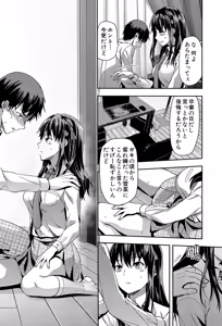 Page 8 of Zutto Suki Datta - preview thumbnail