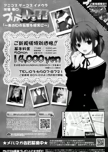 Page 121 of COMIC MUJIN 2011-03 - preview thumbnail