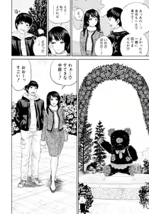 Page 127 of COMIC MUJIN 2011-03 - preview thumbnail