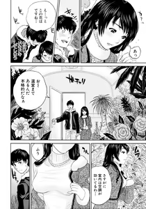 Page 129 of COMIC MUJIN 2011-03 - preview thumbnail