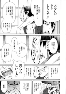 Page 18 of COMIC MUJIN 2011-03 - preview thumbnail