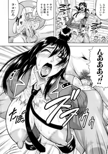 Page 183 of COMIC MUJIN 2011-03 - preview thumbnail