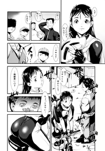 Page 207 of COMIC MUJIN 2011-03 - preview thumbnail