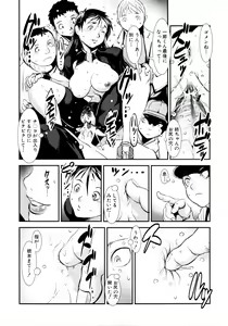 Page 217 of COMIC MUJIN 2011-03 - preview thumbnail
