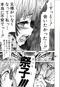 Page 22 of COMIC MUJIN 2011-03 - preview thumbnail