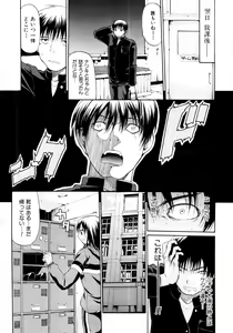 Page 230 of COMIC MUJIN 2011-03 - preview thumbnail