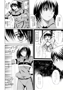Page 231 of COMIC MUJIN 2011-03 - preview thumbnail