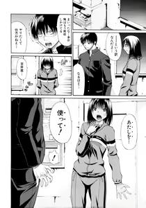 Page 233 of COMIC MUJIN 2011-03 - preview thumbnail