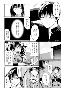 Page 235 of COMIC MUJIN 2011-03 - preview thumbnail