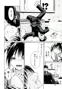 Page 239 of COMIC MUJIN 2011-03 - preview thumbnail