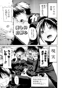 Page 240 of COMIC MUJIN 2011-03 - preview thumbnail