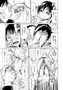 Page 246 of COMIC MUJIN 2011-03 - preview thumbnail