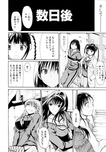 Page 263 of COMIC MUJIN 2011-03 - preview thumbnail
