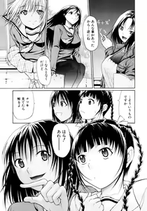 Page 264 of COMIC MUJIN 2011-03 - preview thumbnail