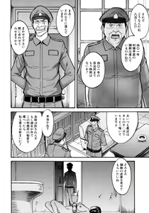 Page 271 of COMIC MUJIN 2011-03 - preview thumbnail