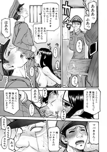 Page 274 of COMIC MUJIN 2011-03 - preview thumbnail