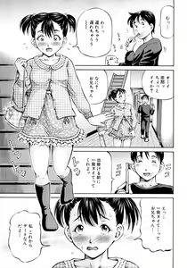 Page 302 of COMIC MUJIN 2011-03 - preview thumbnail