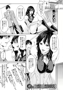 Page 328 of COMIC MUJIN 2011-03 - preview thumbnail