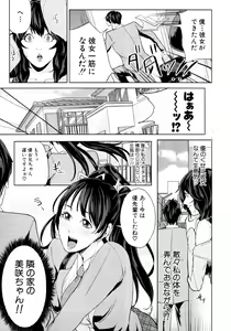Page 330 of COMIC MUJIN 2011-03 - preview thumbnail