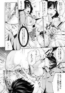 Page 335 of COMIC MUJIN 2011-03 - preview thumbnail