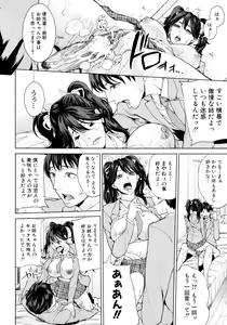 Page 345 of COMIC MUJIN 2011-03 - preview thumbnail